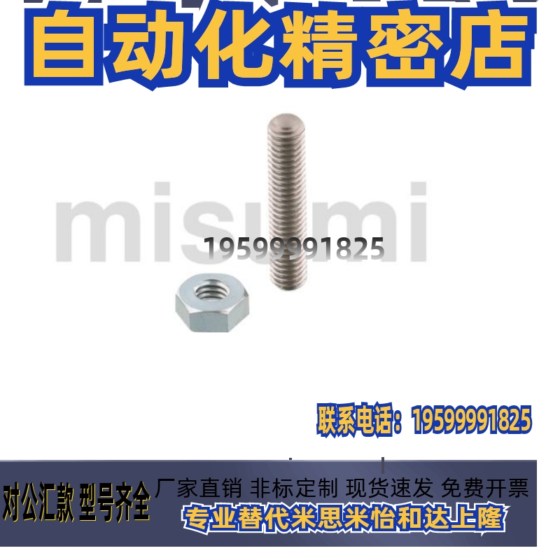 细牙调整螺栓组件SANB3/4/5/6/8/10/12/16/20 内六角型