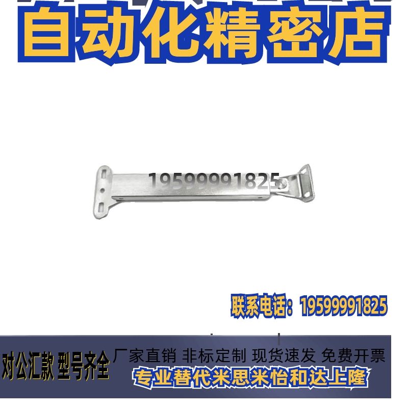 不锈钢撑杆米思替换伸缩