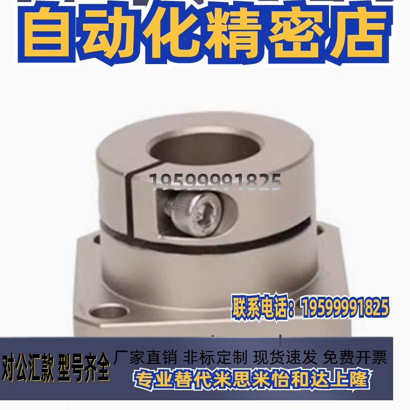 光轴固定座导向轴支座GBJ11/GBJ12-D8 D16 D20 D25 D30 D40 D50