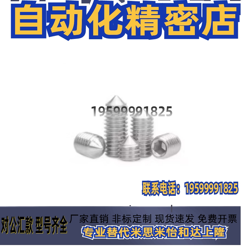 球头柱塞 弹簧销BPJF3/4/5/6/8/10/12/16 分度柱塞  定位珠米斯米