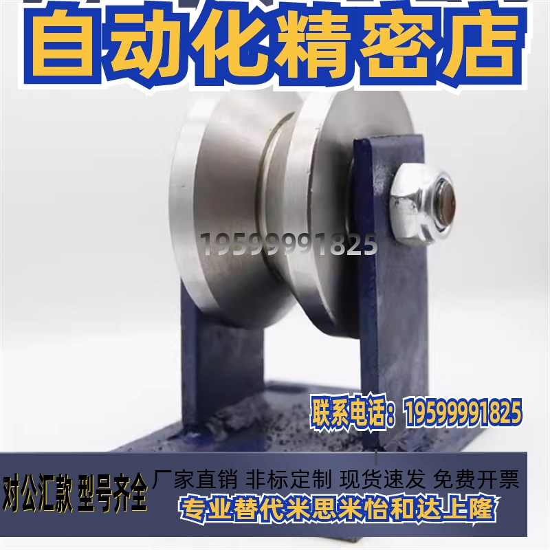 VMRN/VMQN/iVMQB/VMQG20 30 40 50 60 100-3 5 6V形槽滑轮滑轮90