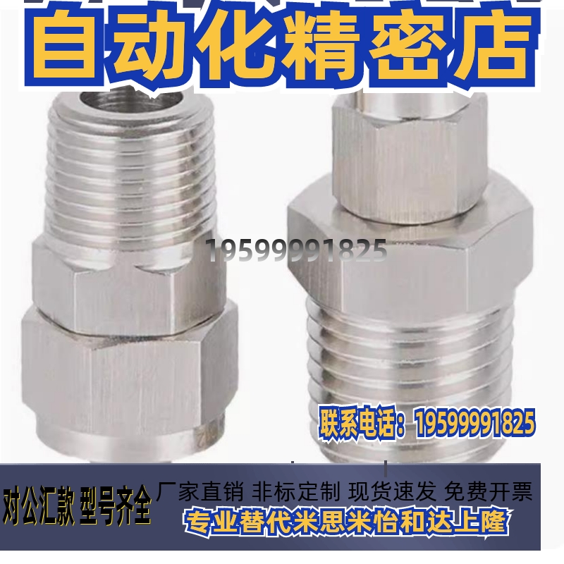 MCUNE12 管接头 MCPTK6-1 MCUT4/MCTPTY8-MCTPT2/TJPNC10/3/PPSCN
