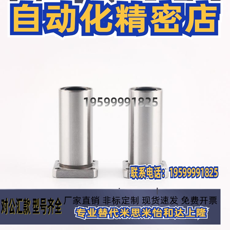 米思米中型法兰直线轴承 LHFSD/LHFSDM 6 8 10 12 13 16 20 25 30