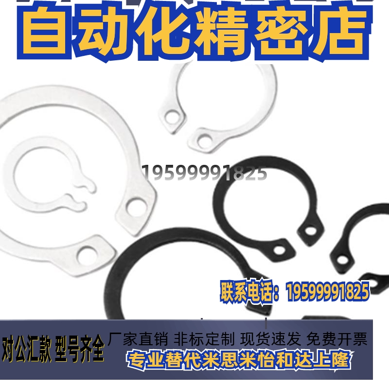 不锈钢扣环STWS3 4 5 6 7 8 9 10 11 12 13 14 15 16 17 18 19 20