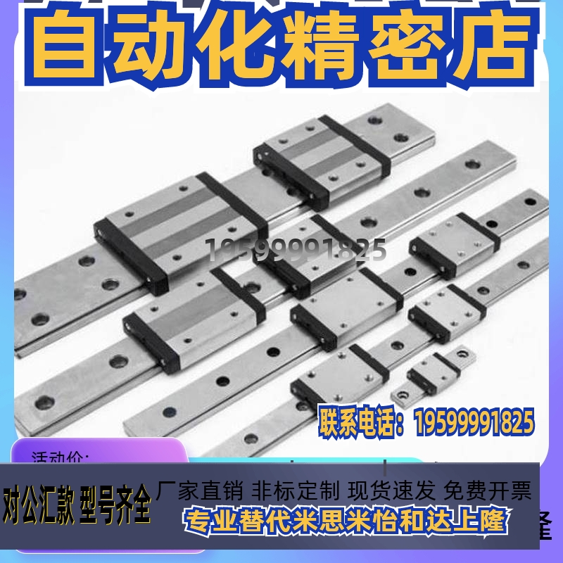 微型直线导轨SSELBN13-70/SSELBN13-95/120/145/170/195