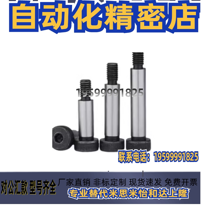 C-MSBL6/8-12/16/20/25/30/35/40/45/50/60/65/70/80带肩螺栓10