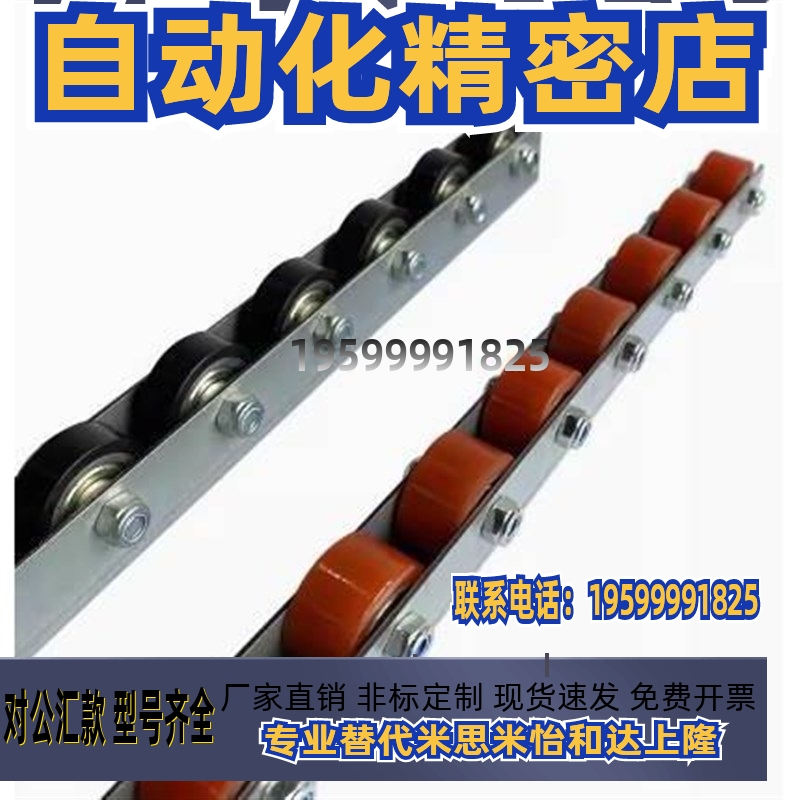 不锈钢滚轮条流利条CRON/CROJ/CROP/CRONUR/CRONFY/CRONWB/CRONX