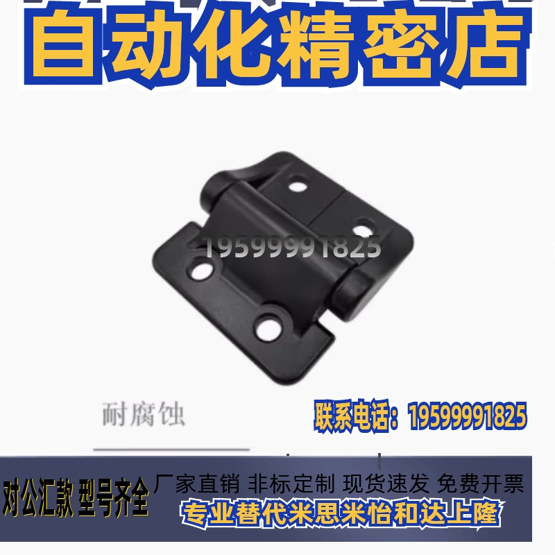 HFM31-11/12/13/31/32/33/34/38 平型扭矩碟形铰链阻尼铰链内装型