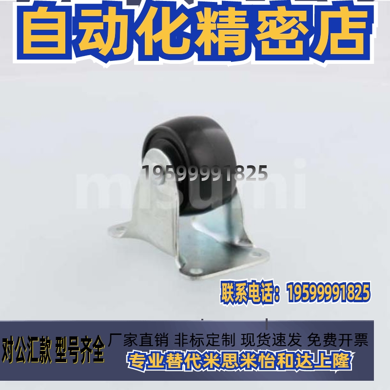 工业脚轮重载型万向型CJH CJHB CKH CKHB50/65/75 CHJF50S固定轮