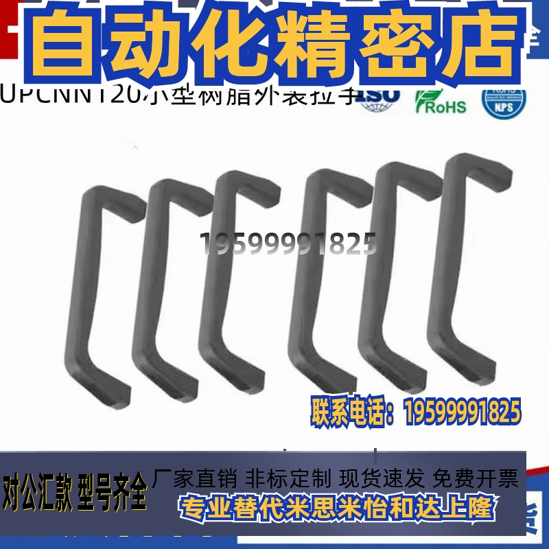小型树脂外装拉手工业设