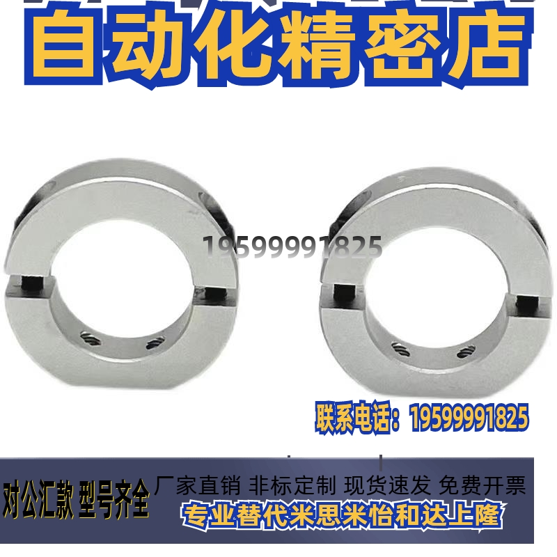 固定环D型SDNJ12 PSDN PSDNJ SDN SDNA SSCDN SSCDNJ分离型米思米