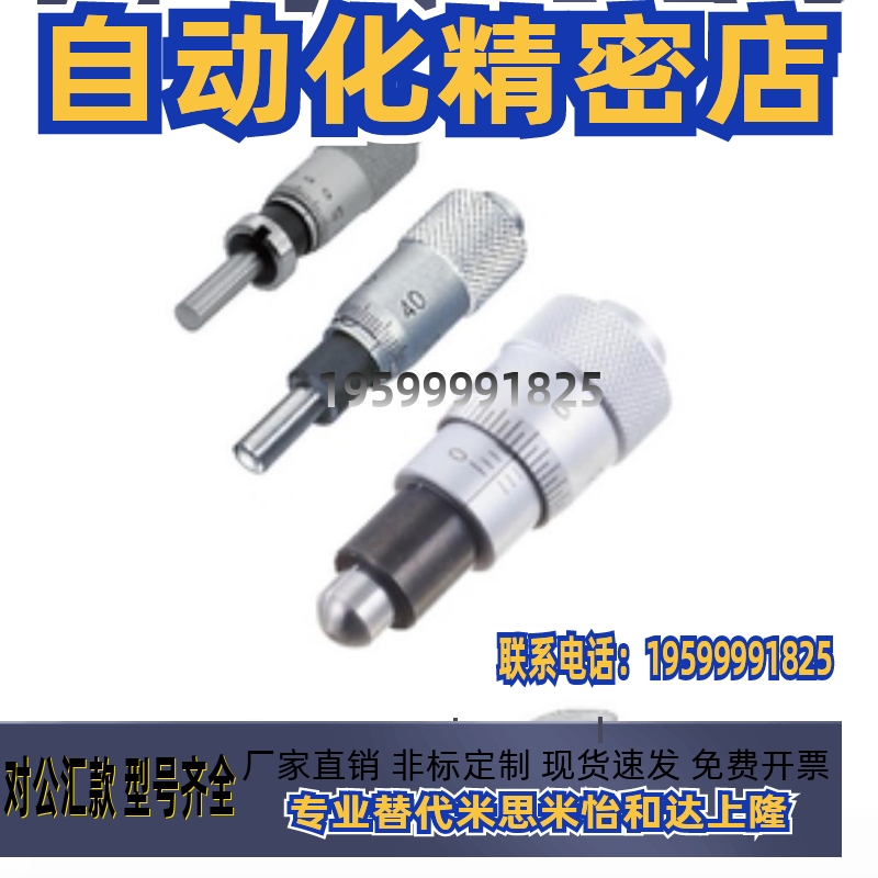 MCLN1/2/3/6/12 MCMH6千分尺旋钮微分头EPD01/02/21/23/41/73