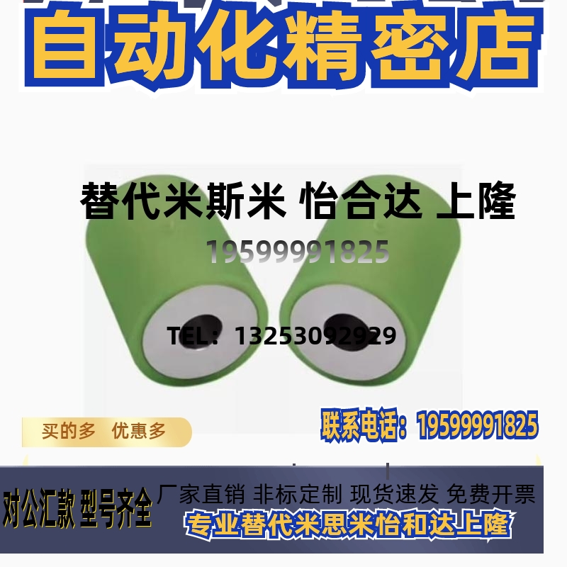 聚氨酯衬层滚轮厚度选择型ROEUS ROEUA ROEGS ROEGA30 35 40 50/