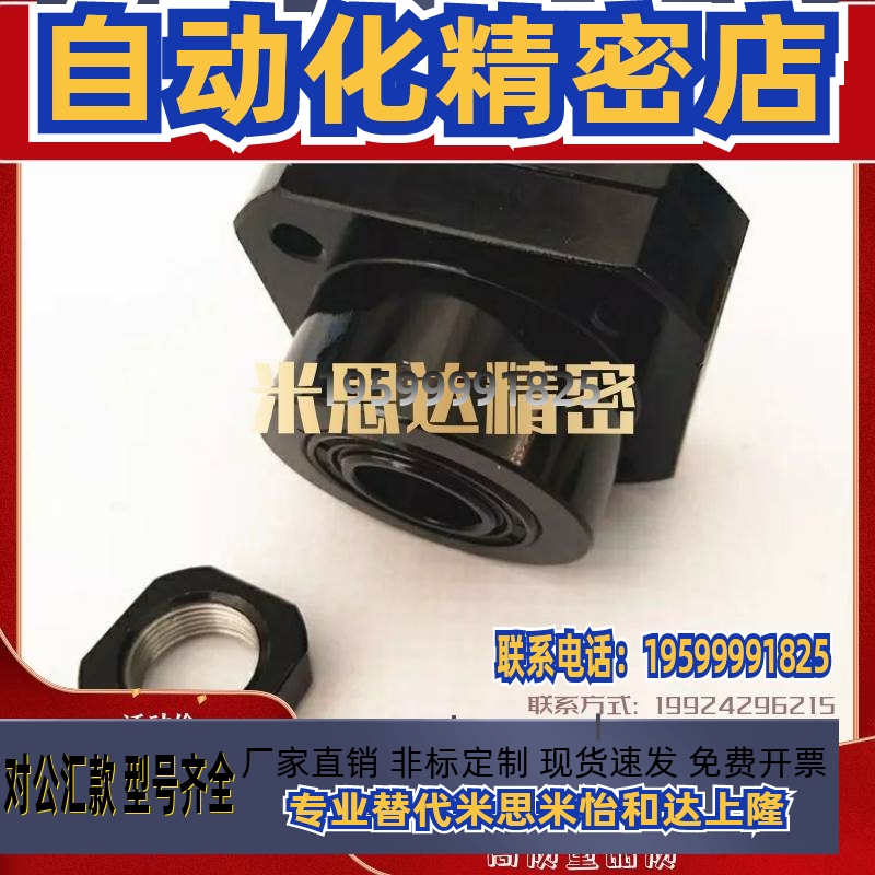 替代上隆滚珠丝杆支撑座