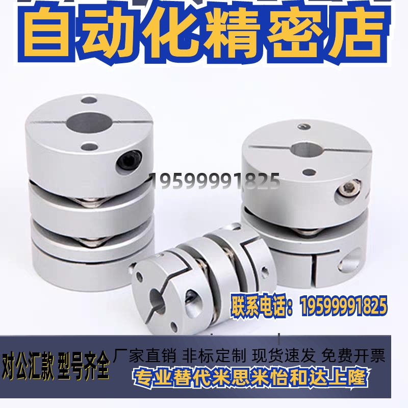 联轴器单膜片双膜片SCPW SCXW/SCPS16 21 34 28 46 55夹持型