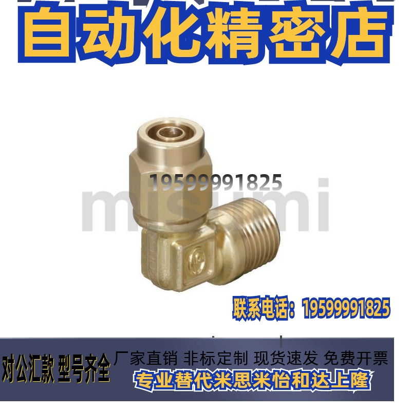 橡皮管用快拧接头弯接头J-XYS21-D4/D6/D8/D10/D12-1/2/3/4