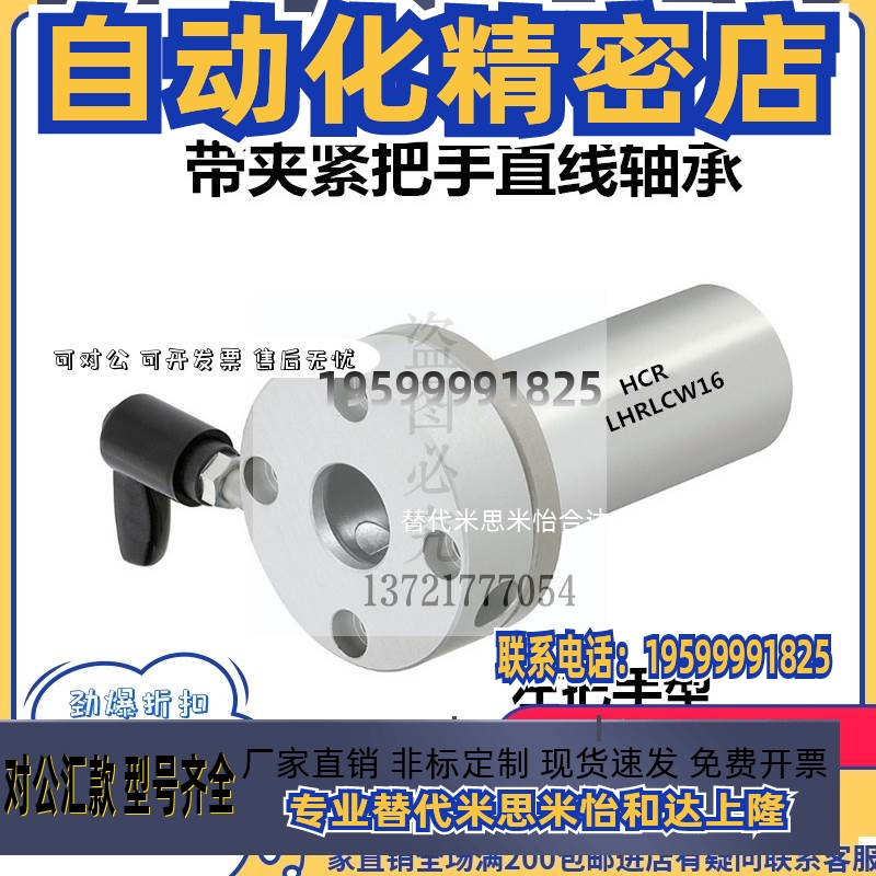 米思尺寸带夹紧把手直线