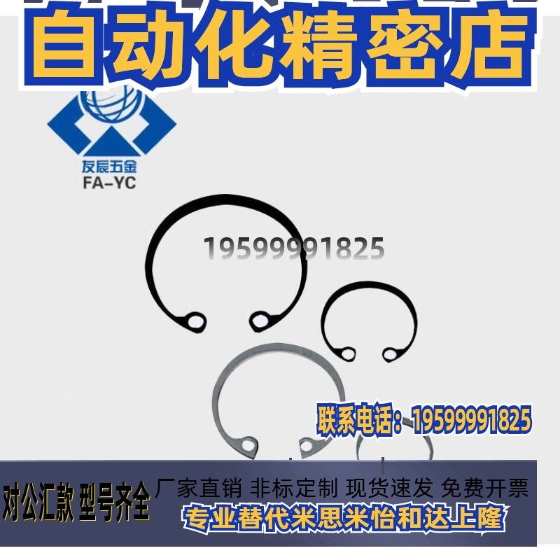 TBP22不锈钢孔用卡环RTWS42/45/52/55/60/62/68/72/80