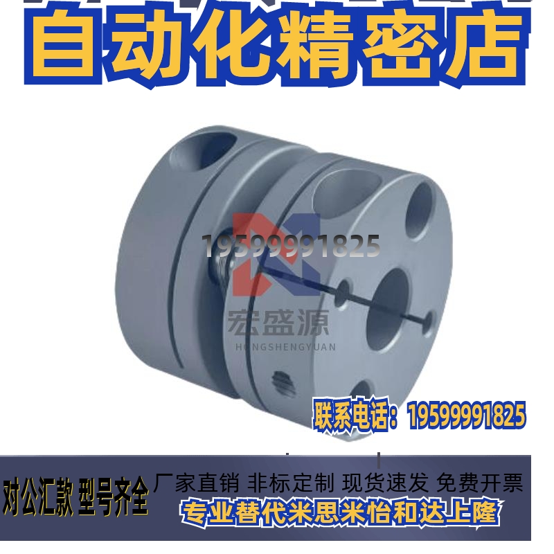 铝合金膜片式联轴器MCSLC20/25/32/40/50-5 6 8 9/10 11 12 14 18