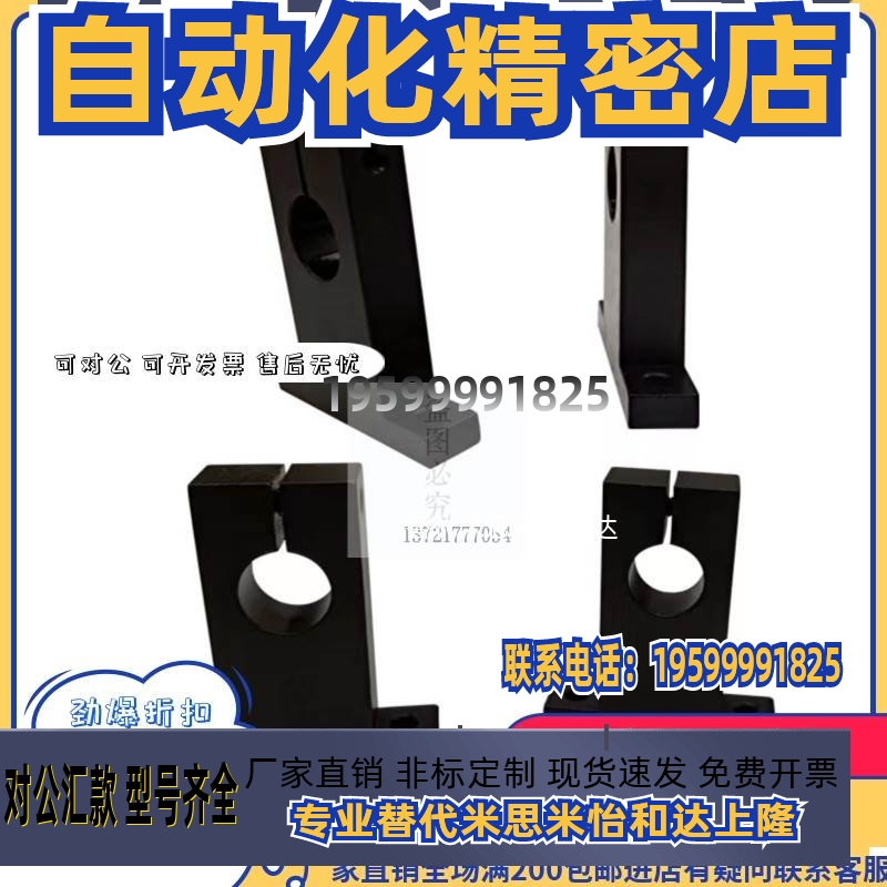 怡合达立式型开口轴承座