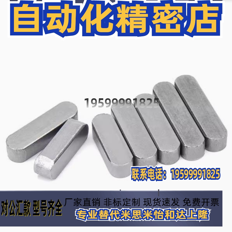 进口平键 KEG/KEGS2/3/4/5/6/7/8/10/12-10/15/20/25/30
