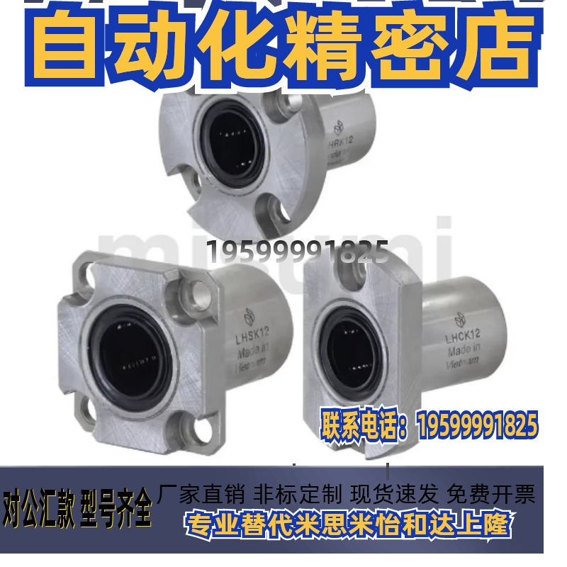 对边法兰紧凑型直线轴承LHCK/LHCKM/LHCKW/LHCKWM6 8 10 12 16