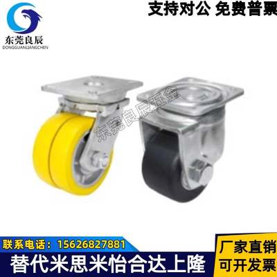 怡合达款工业重载脚轮 CGM01-D65/D75/D80/D100/ D150/D202-NS/UX