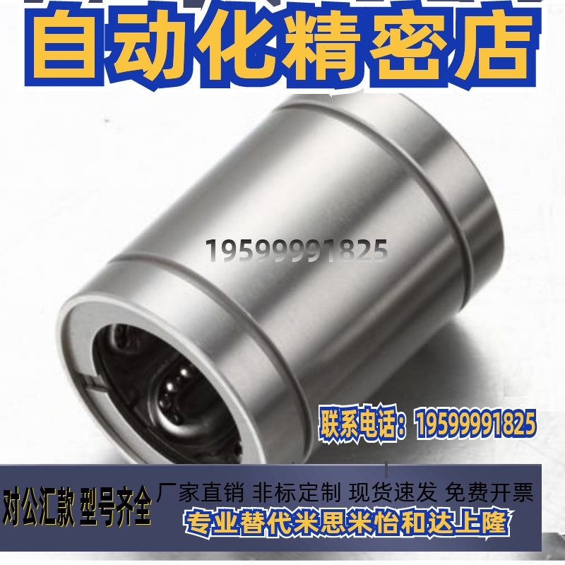 线性滚珠衬套 直线轴承 LBUS SLBUS 6/8/10/12/13/16/20
