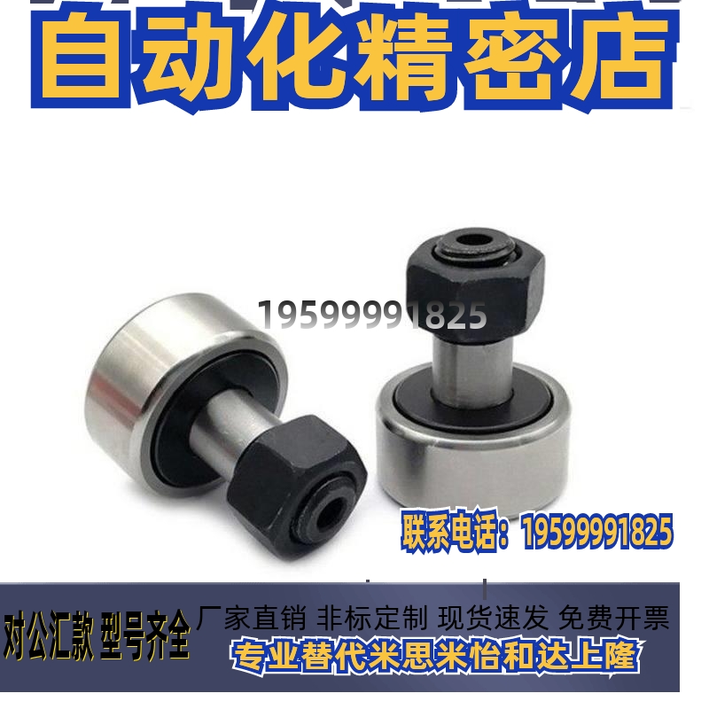 替代米斯米尺寸凸轮轴承随动器 CFUR CFURS CFU 5 6 8 10 12 16 1