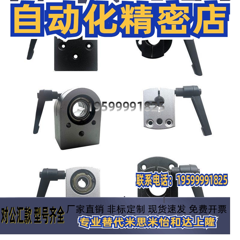 LKP LKF01/02/51/52-d8 10 12 15 20 25夹板梯形丝杆防转动固定件