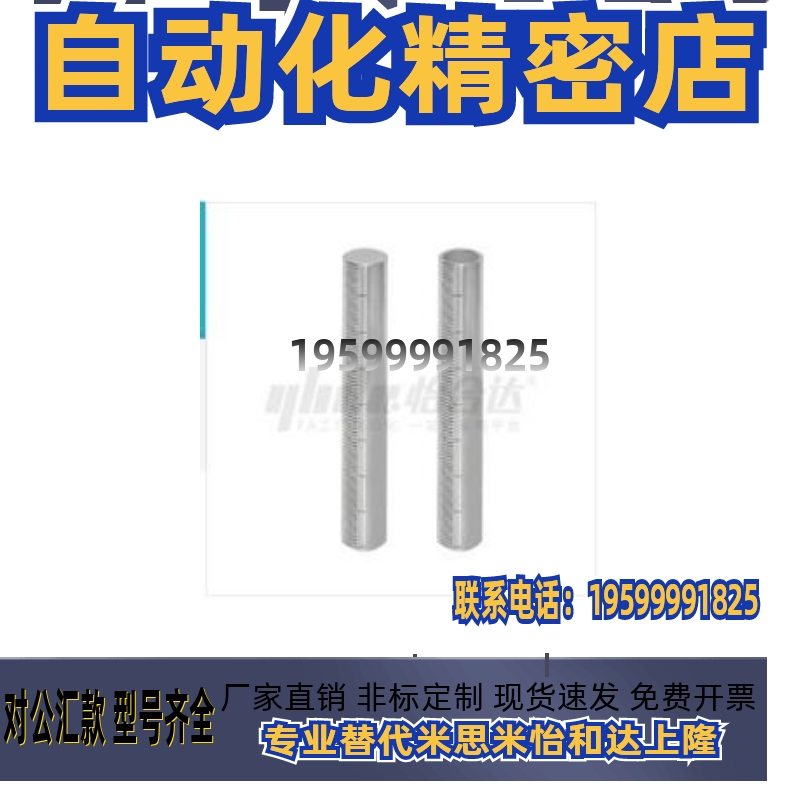 圆柱刻度尺RCY91 RCY81-D10 D12 D15 D20 D25-100 50 200 250 300