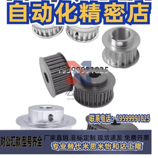 S5M 米思米怡合达同步带轮S3M S8M AT10同步带惰轮 T10 AT5