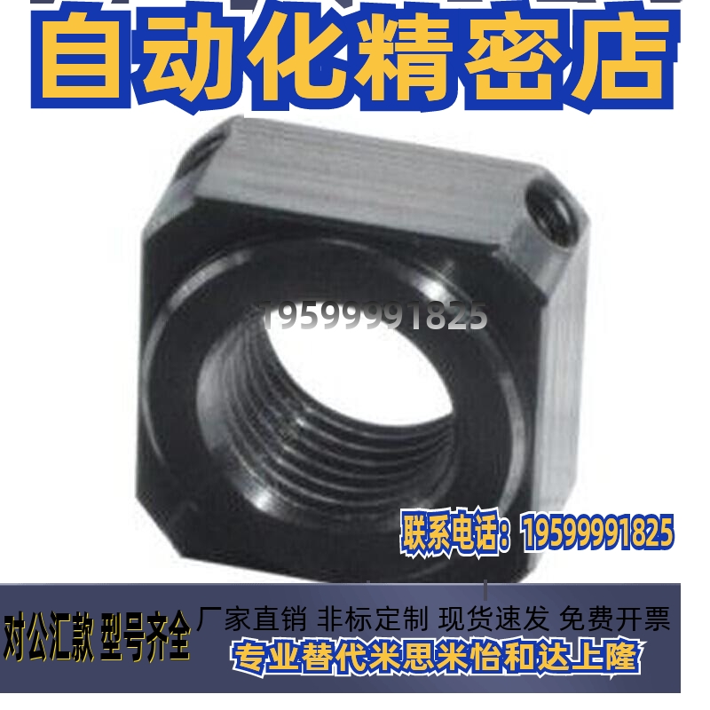 怡和达 滚珠丝杠支座用螺母 LEB81/82-M6-M8-M10-M12-M15-M17-M20