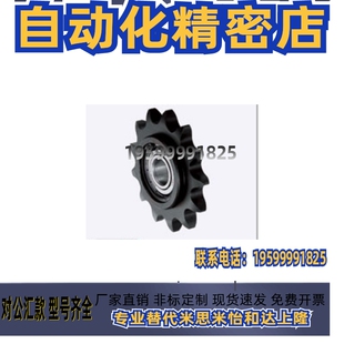 DRC35 鏈輪惰輪VLS0135 21VLU01 DRCBW35