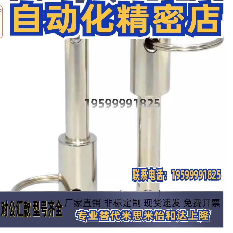 BLPF5 6-10 15 20 25 30 35 40 45 50替代米思米球头锁紧销弹簧型