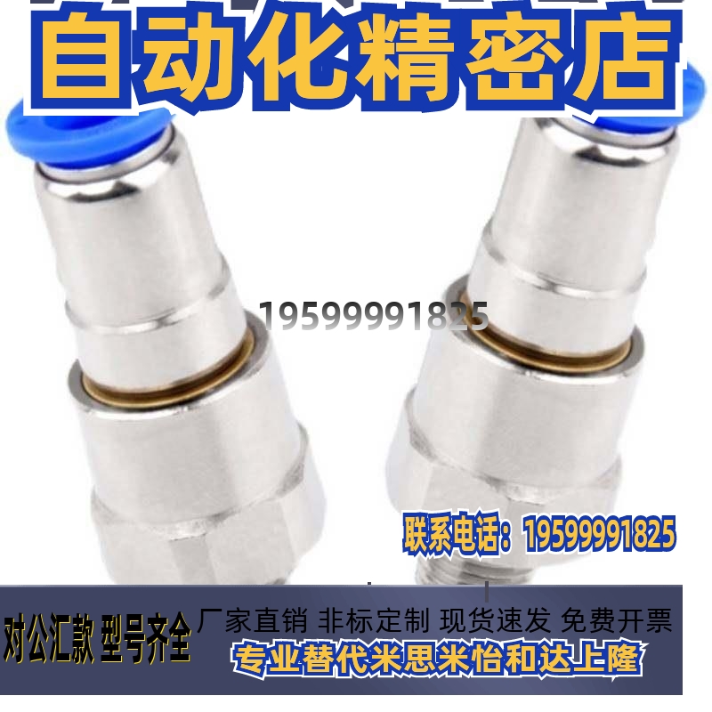 J-XYH01-D6-D8/D4高速02旋转03接头RHTCN2 RHTCNL4 6U 8-M5-1/06
