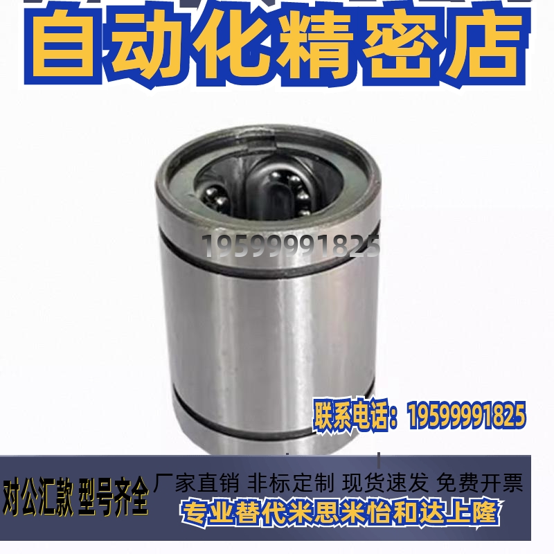 LMUT LMUD LMUDM6 8 10 12 13 16 20 25 30直线轴承 短型 中型
