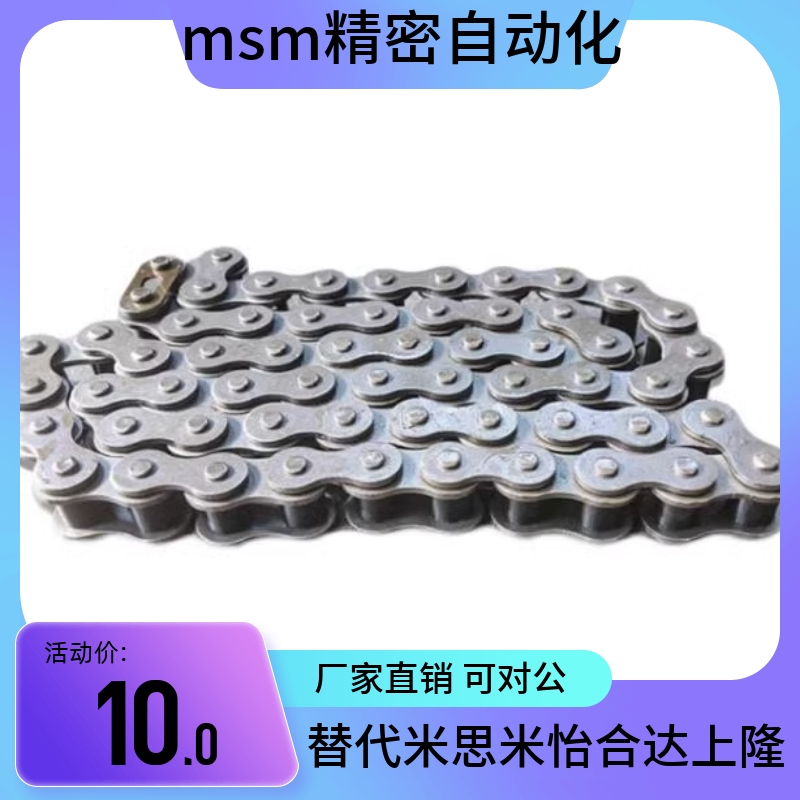 替换米思米CHE35/40/50/60/80 CHES35 链条