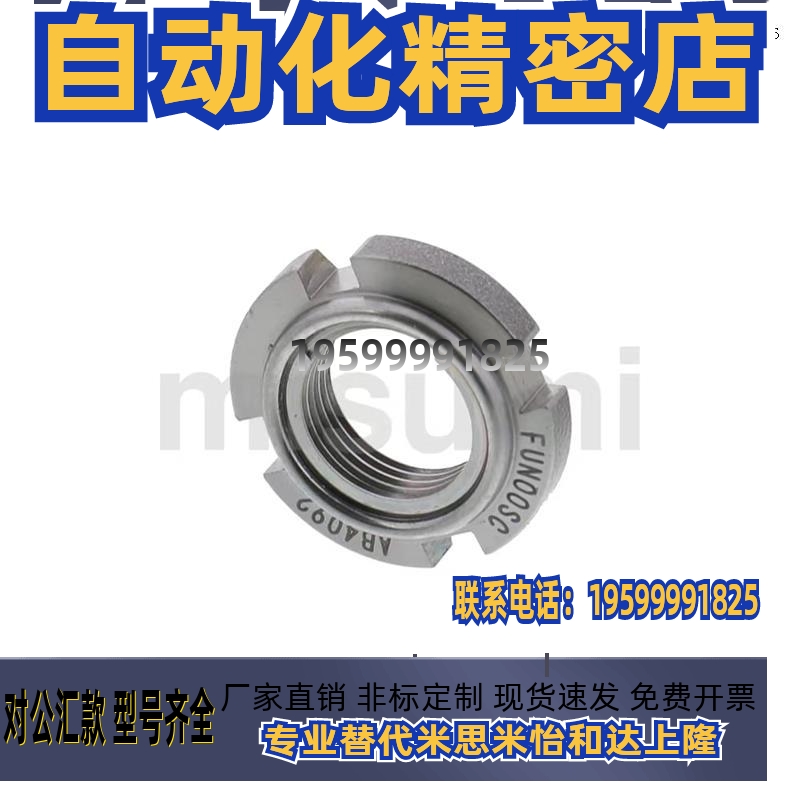 精密U型螺帽尼龙垫圈 FUNT FUNTC FUNTS10 12 15 17 20 25 30