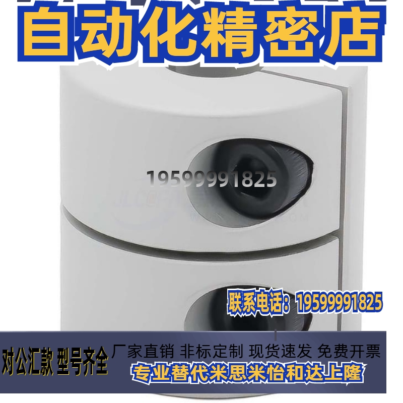 替米si米CPRC CPRSC16 20 25 32刚性联轴器-5-6-8-10-14-15铝合金