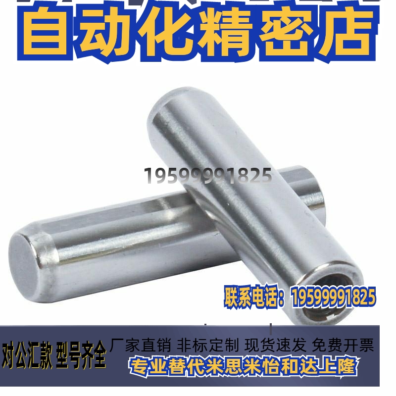 定位销 内螺纹/带拉拔螺纹h7型 MMSTH MSTH6/8/10-15/20/25/30/35