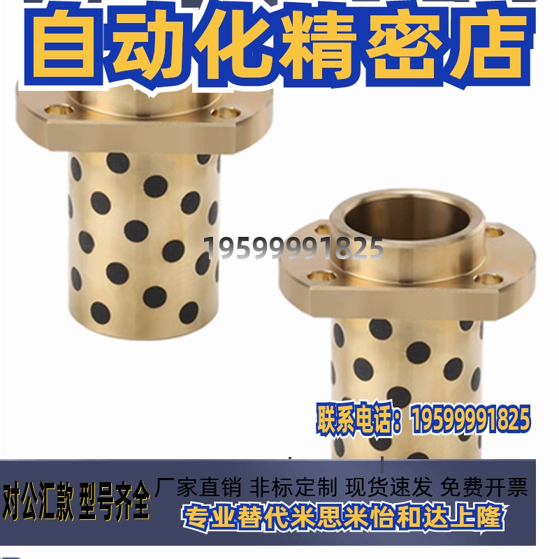 嵌入式两面切割法兰无油衬套MPITZ25-30/35/40/50/60/70