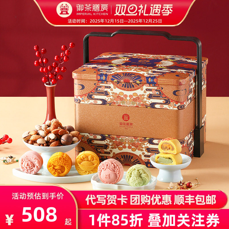 御茶膳房中式糕点点心礼盒装高档