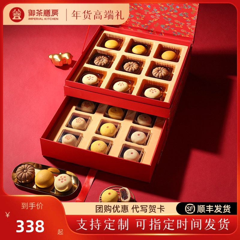 御茶膳房中式糕点礼盒送长辈礼品