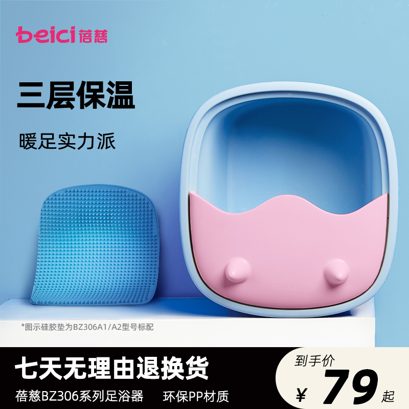 蓓慈萌萌哒足浴器泡脚桶家用塑料脚动按摩洗脚桶三层保温洗脚盆