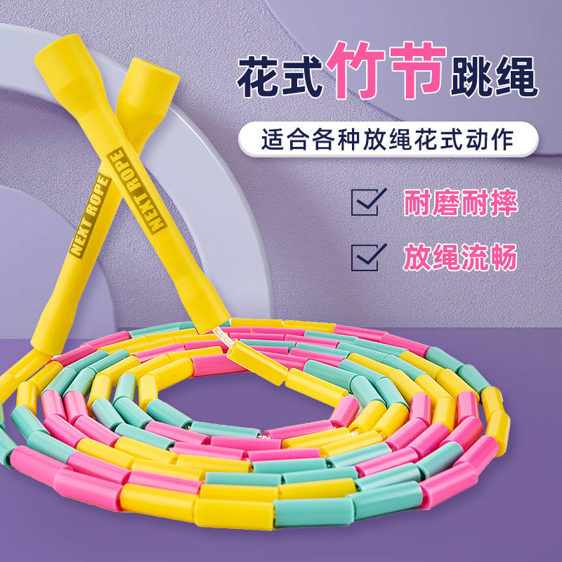 NEXTROPE成人健身花式放绳曼巴专用短硬珠节耐磨绳芯短柄竹节跳绳