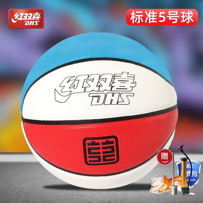 红双喜 · 少儿比赛5号篮球高弹耐打学生少儿一星级训练比赛篮球