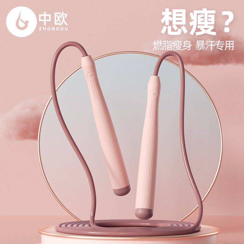 中欧女士跳绳健身专用成人运动减肥学生大人减脂竞速绳子竞速跳绳