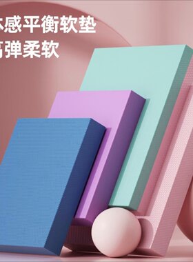 朗威平衡垫健身垫子瑜伽垫健腹轮专用跪垫平板支撑训练加厚泡沫垫