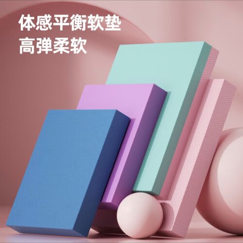 朗威平衡垫健身垫子瑜伽垫健腹轮专用跪垫平板支撑训练加厚泡沫垫